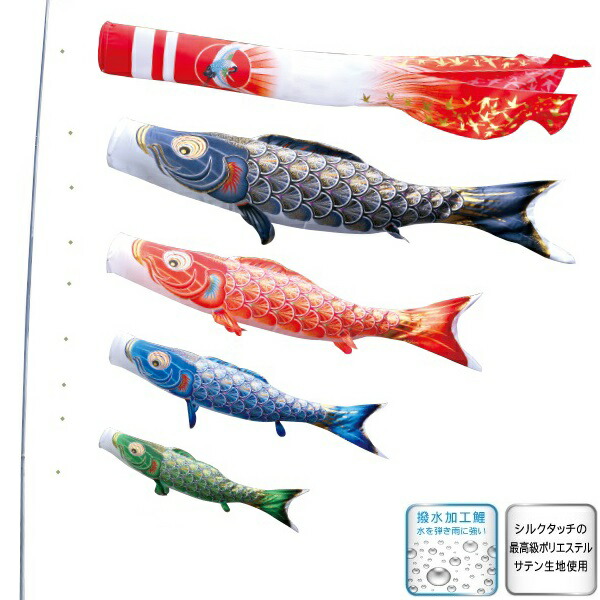 徳永 鯉のぼり 庭園用 ガーデンセット （杭打込式）ポールフルセット 鯉4匹 真・太陽 日之出鶴吹流し 撥水加工 日本の伝統文化 こいのぼり 135,910円