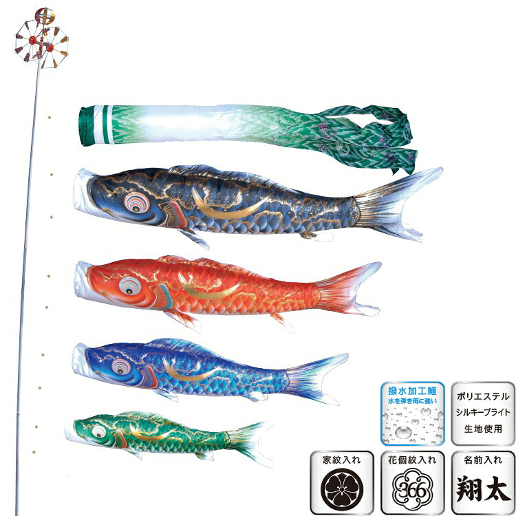 徳永 鯉のぼり 運動場用 照明ランプ仕掛ける （砂袋）極点フルセット 鯉4匹豪 尚武之丸吹き流し 撥水産業 日本の言い慣わし培養 こい旗国
