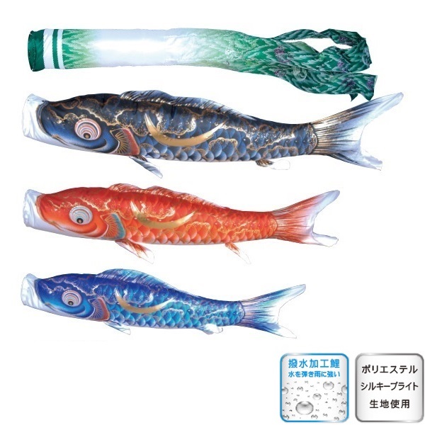 徳永 鯉のぼり 庭園用 にわデコセット 鯉3匹豪 尚武之丸吹流し 撥水加工 日本の伝統文化 こいのぼり|さくらソレイユ 店