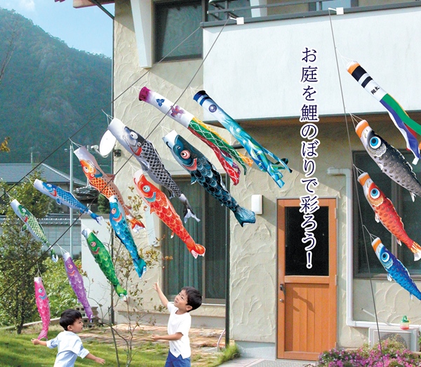 日本最級 徳永 鯉のぼり 庭園用 にわデコセット 1.2m鯉5匹 夢はるか 夢