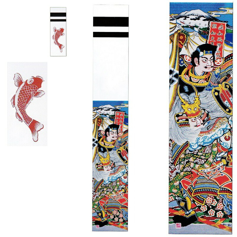 楽天市場】大畑の武者絵幟 武者のぼり 源義経 5.4m 20号 ポール別売