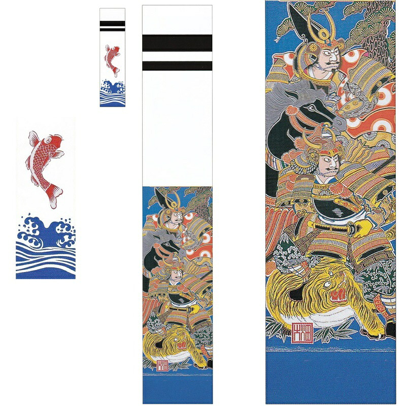 大畑の武者絵幟 武者のぼり 加藤清正 ５.４ｍ 20号 ポール別売 日本の伝統文化 五月人形