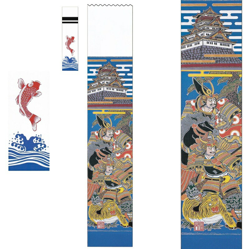 大畑の武者絵幟 武者のぼり 加藤清正 ７.２ｍ （巾1.02）30号城付 金粉入り ポール別売 日本の伝統文化 五月人形