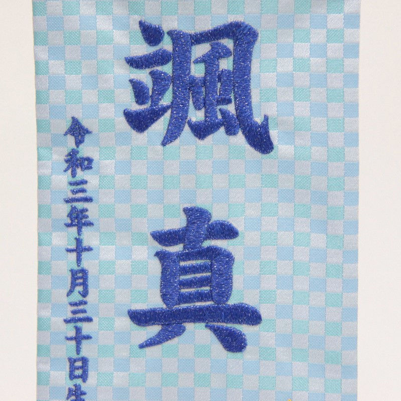 Hosi8 Soo さくらソレイユ 男の子 5000円以上お買上で北海道 沖縄 離島を除き国内送料無料 運賃弊社負担 青糸刺繍文字 さそり座 青生地 可愛らしい刺繍の星座の名前旗です 女の子 高さ39cm 名前旗 店 女の子 座敷旗 男の子 十二星座 命名 スタンド付き 小 名前旗 Hosi8 Soo さくらソレイユ 男の子 5000円以上お買上で北海道 沖縄 離島を除き国内送料無料 運賃弊社負担 青糸刺繍文字 さそり座 青生地 可愛らしい刺繍の星座の名前旗です 女の子 高さ39cm 名前旗 店 女の子 座敷旗 男の子 十二星座 命名 スタンド付き 小 名前旗