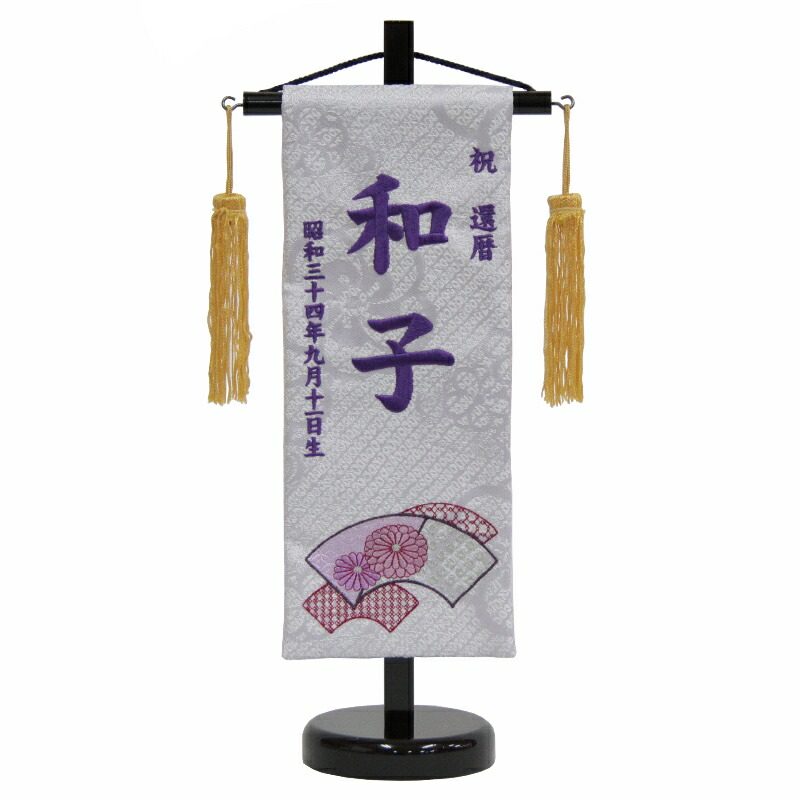 nogosiさん専用名前旗二枚 name-yo-tyou2-s.jpg
