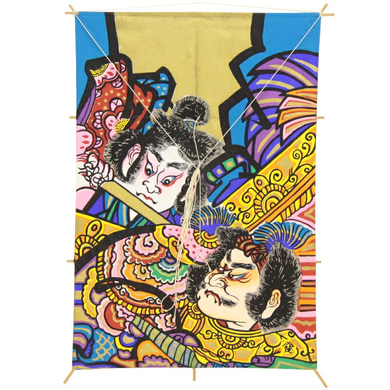 美品 掛け軸 加藤清人作 金地 夫婦鯉の滝登り図 共箱 太巻き付 美術年鑑掲載 美品 掛け軸 加藤清人作 金地 夫婦鯉の滝登り図 共箱 太巻き付