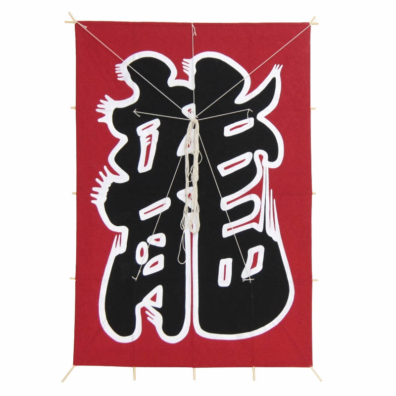 楽天市場】インテリア 手描き和凧 特大大角凧 約縦96×横65cm【ワ
