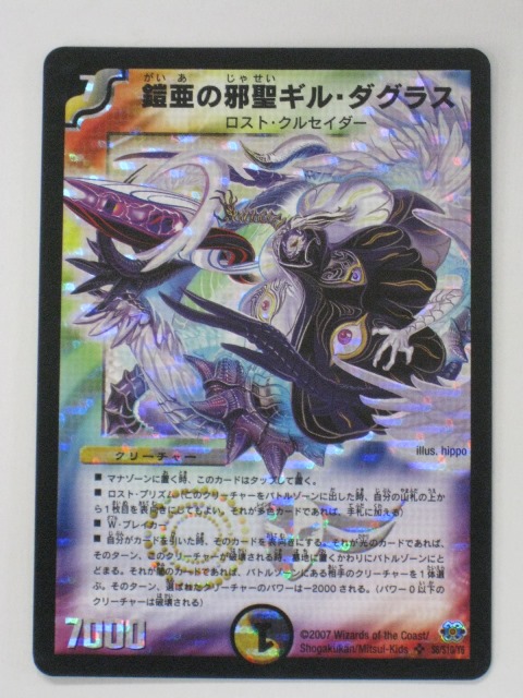 デュエルマスターズ - デュエマ ギルダグラス 韓国語 デュエルマスターズ - デュエマ グランギューレ 韓国語の通販 by