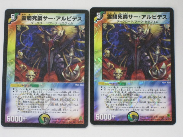 【限定】　デュエマ　霊騎マルディス　プロモ 霊騎マルディス(DM19 15/110) | デュエル・マスターズ
