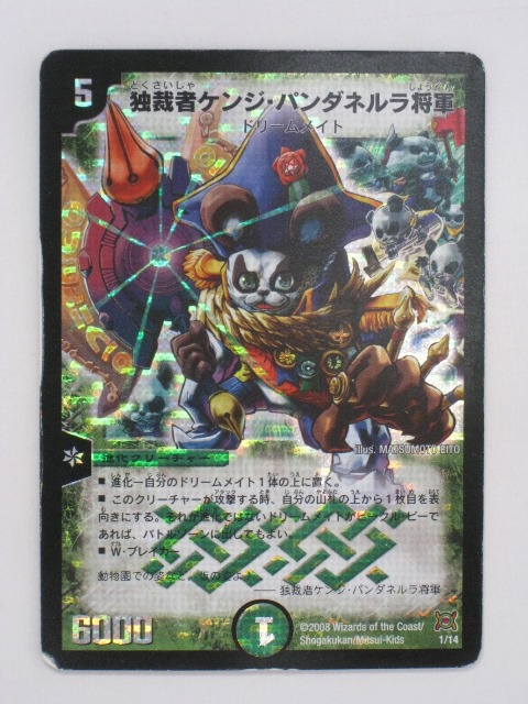 楽天市場】デュエルマスターズ 関係者限定カード 12 25 2017 DECKY THE