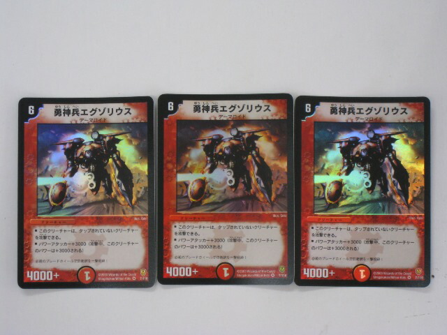 楽天市場】デュエルマスターズ甲冑神龍エグゼキューター トレカ 【中古