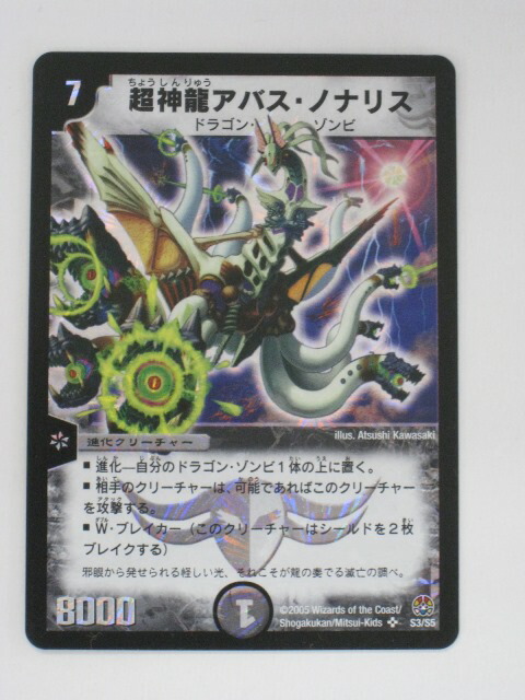 デュエマ　超神龍 アルグロス・クリューソス　ワンオーナー　ARS10 デュエマ】 超神龍アルグロス・クリューソス DM23/SR の通販