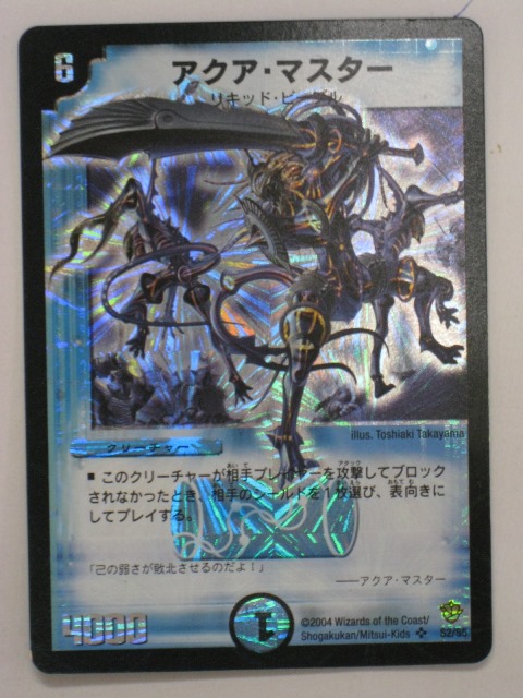 デュエルマスターズ アクテリオン・フォース tcg-dm-odm512.jpg