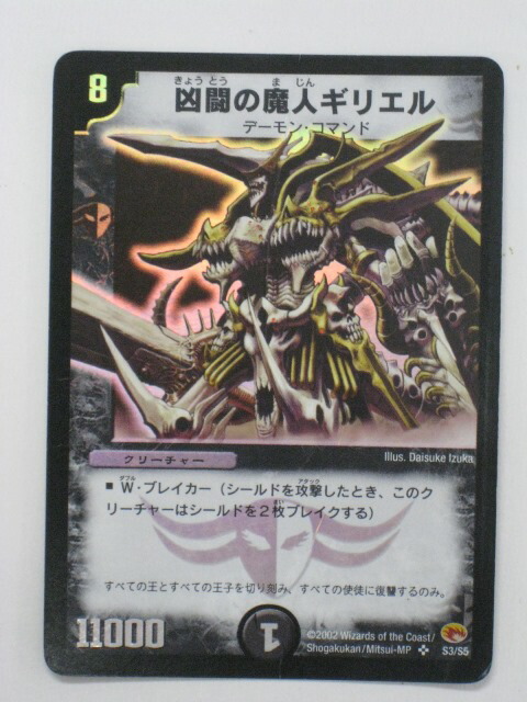 キラのみレアのみ、おまけつきデュエルマスターズ トレーディングカード　まとめ売り 楽天市場】デュエルマスターズフェアリー・ミラクル【キラコモン