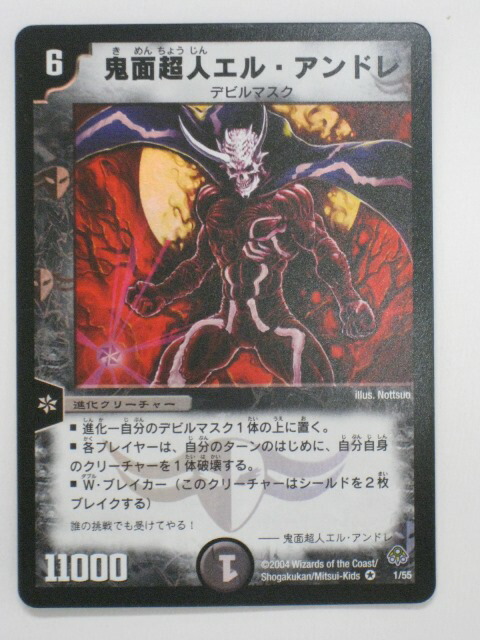 デュエルマスターズカード　トレカ bti0078671_1.jpg