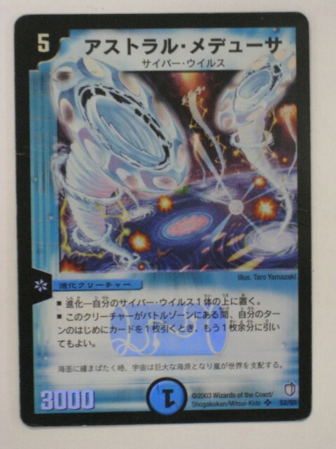 デュエマ　爆転の化身　PSA10 アストラル・メデューサ　PSA9 デュエマ 爆転の化身 PSA10 アストラル・メデューサ PSA9