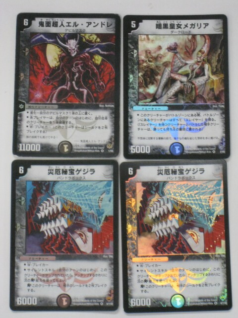 楽天市場】デュエルマスターズ銀界の守護者ル・ギラ・レシール4枚