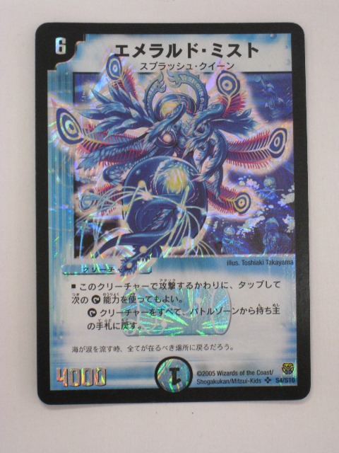 楽天市場】デュエルマスターズ栄光の精霊アイリス（エンジェル