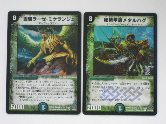 楽天市場】デュエルマスターズ銀界の守護者ル・ギラ・レシール4枚