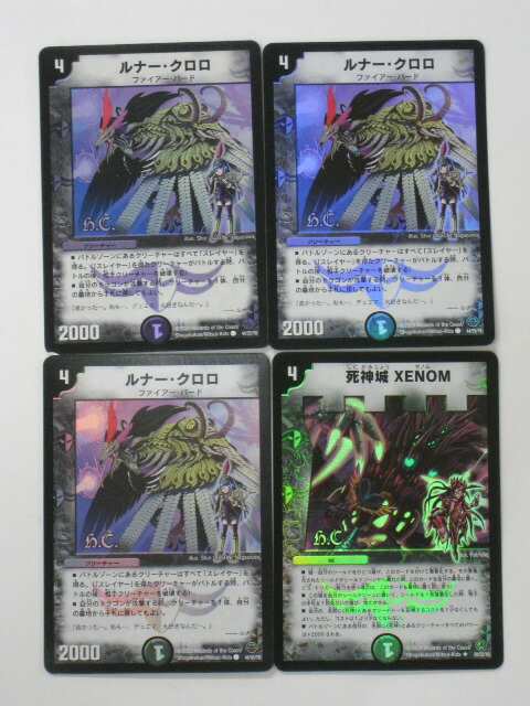 楽天市場 デュエルマスターズ ルナー クロロ3枚 死神城xenom1枚 計４枚セット 44 55 Y8 29 55 Y8コモン アンコモン トレカ 中古 代引き不可 さくらソレイユ 楽天市場店