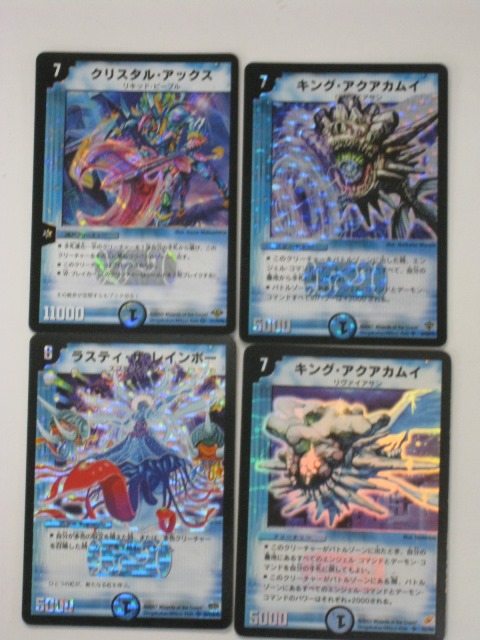 楽天市場】デュエルマスターズプラズマ・チェイサー アクア