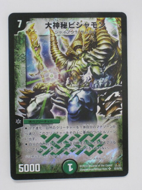 デュエルマスターズ　クリスタル・ジャベリン　スーパーレア DuelMasters】 クリスタル・ジャベリン スーパーレア | トレカの