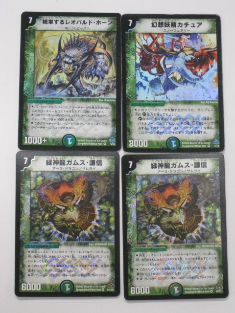 ガウレザルドラゴン　英語版　デュエルマスターズ 楽天市場】デュエルマスターズ【ガウレザル・ドラゴン1枚、聖剣炎獣