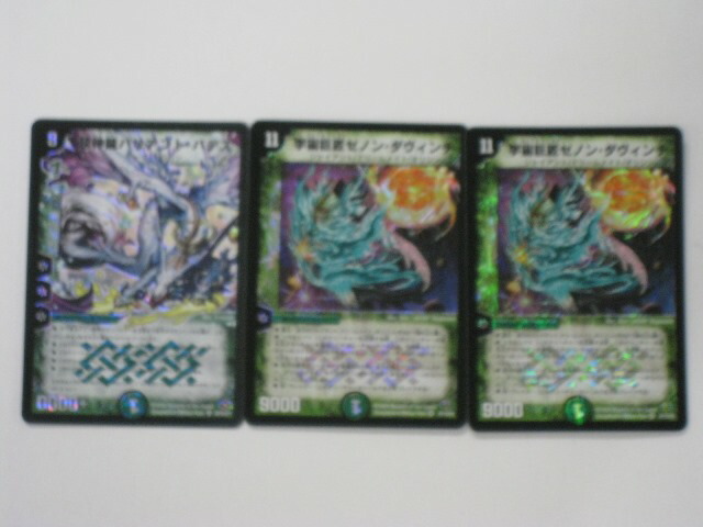 超神龍バリアント・ハデス ars10 psa10相当 鑑定品 超神龍バリアント・ハデス ars10 psa10相当 鑑定品 超神龍