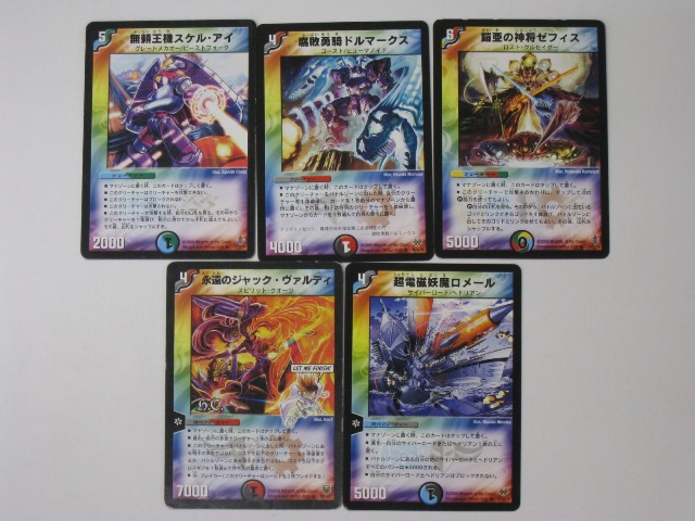 デュエルマスターズ トレーディングカードセット レア デュエルマスターズ 神青輝 P・サファイア DMX15 V1/V2 - メルカリ