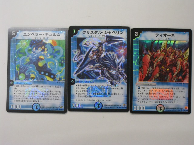 楽天市場】デュエルマスターズクリスタル・ジャベリン【スーパーレア