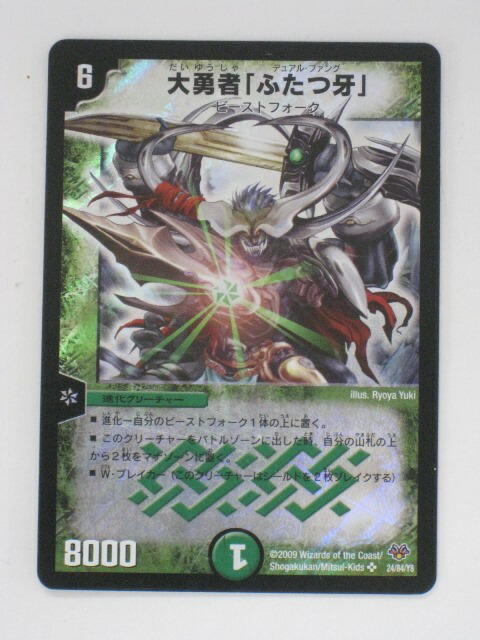 デュエルマスターズ - デュエマ 大勇者「ふたつ牙」PSA10 英語版 Amazon.co.jp: 【シングルカード】デュエルマスターズ 大勇者