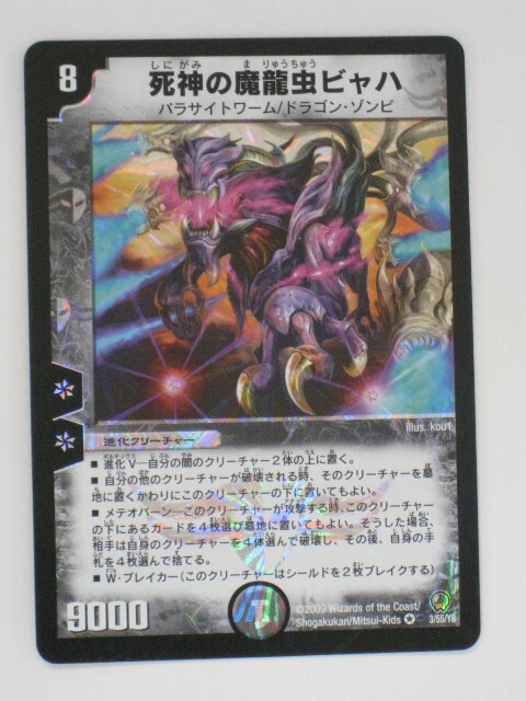 魔翼虫ジェノサイドワーム ARS10 デュエマ Amazon.co.jp: 魔翼虫ジェノサイドワーム ARS10 デュエマ