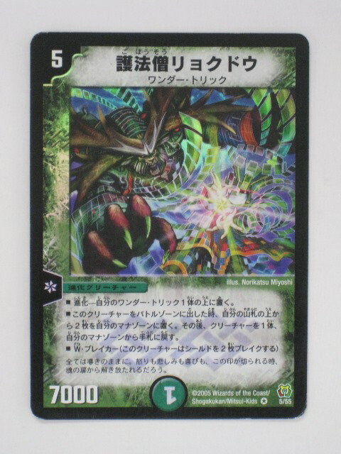 楽天市場】デュエルマスターズ護聖妖精トビ・ゴンゴン トレカ 【中古