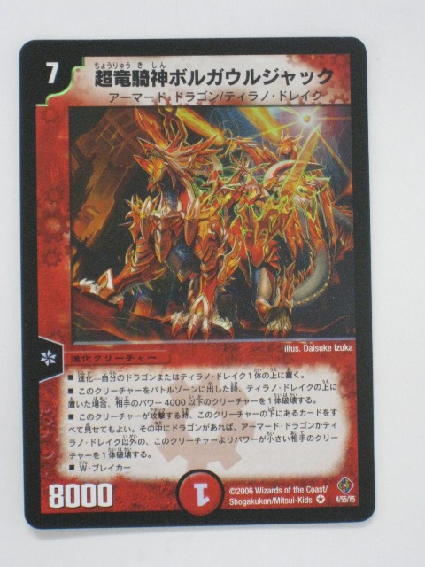 甲冑神龍エグゼキューター　PSA10 甲冑神龍エグゼキューター PSA10 - メルカリ
