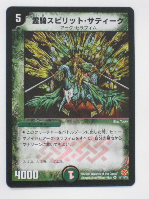 【限定】　デュエマ　霊騎マルディス　プロモ 楽天市場】【霊騎マルディス】（P6/Y5）レア【デュエル