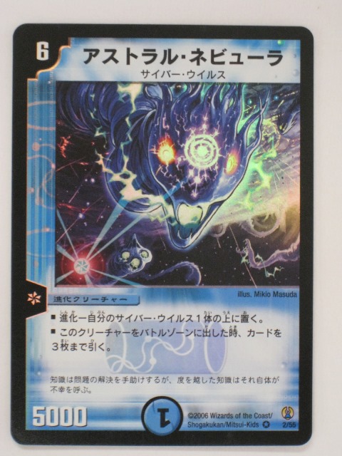 デュエルマスターズ アストラル・メデューサ 英語版 Astral Heart | Duel Masters Wiki | Fandom