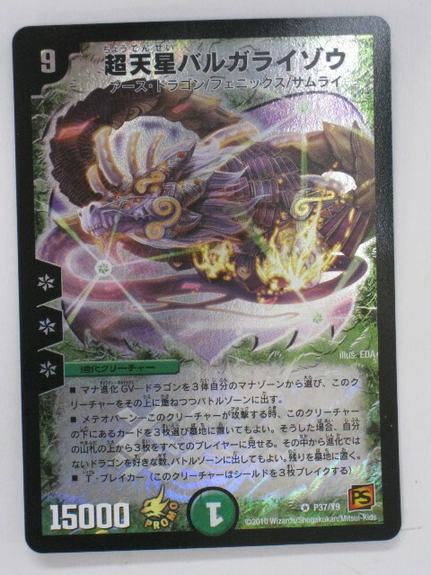 【 PSA9】 デュエルマスターズ 太陽の精霊 マルシアス デュエルマスターズ 太陽の精霊マルシアス - メルカリ