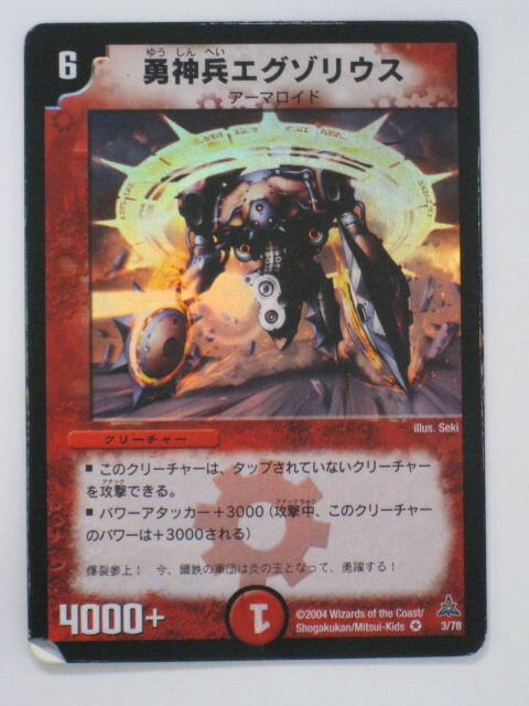 楽天市場】デュエルマスターズカード超神龍アルグロス