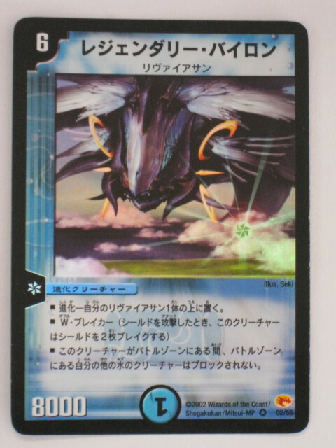 デュエルマスターズ レジェンダリー・バイロン デュエルマスターズ レジェンダリー・バイロン - メルカリ
