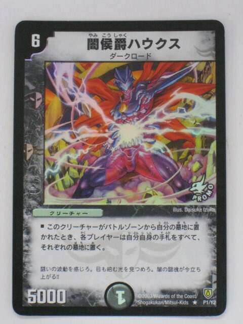 楽天市場】デュエルマスターズ魔龍バベルギヌス トレカ 【中古