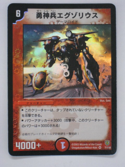 楽天市場】デュエルマスターズカード超神龍アルグロス・クリューソス