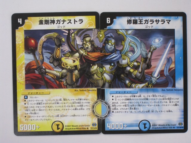 楽天市場】金剛神ガナストラ、修羅王ガラサラマ 計2枚セット