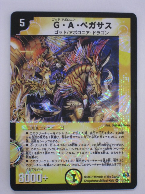 デュエマ レオパルド・ペガサス 韓国語 backend=imagemagick;version=1;