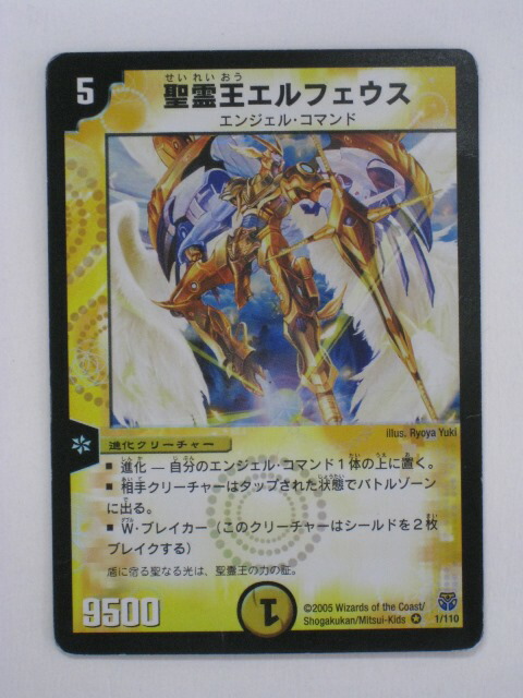 楽天市場】デュエルマスターズ栄光の精霊アイリス（エンジェル