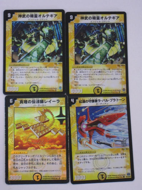 楽天市場】デュエルマスターズ【神令の精霊ウルテミス2枚 覚醒の精霊
