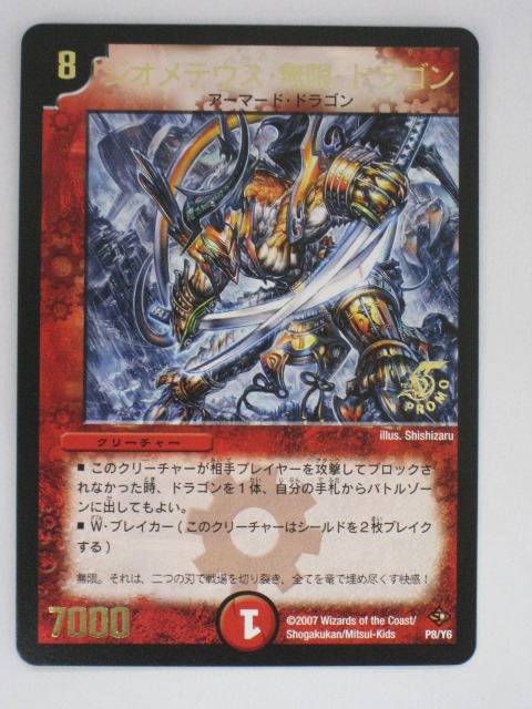 デュエルマスターズ - デュエマ エルメテウス雷撃ドラゴン 韓国語 デュエルマスターズ - エルメテウス・雷撃・ドラゴン 3枚の通販