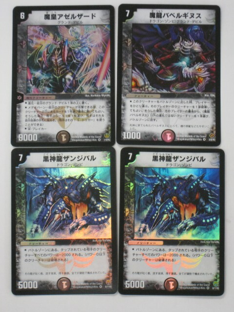 楽天市場】デュエルマスターズ魔皇バルパス【プロモカード】【中古