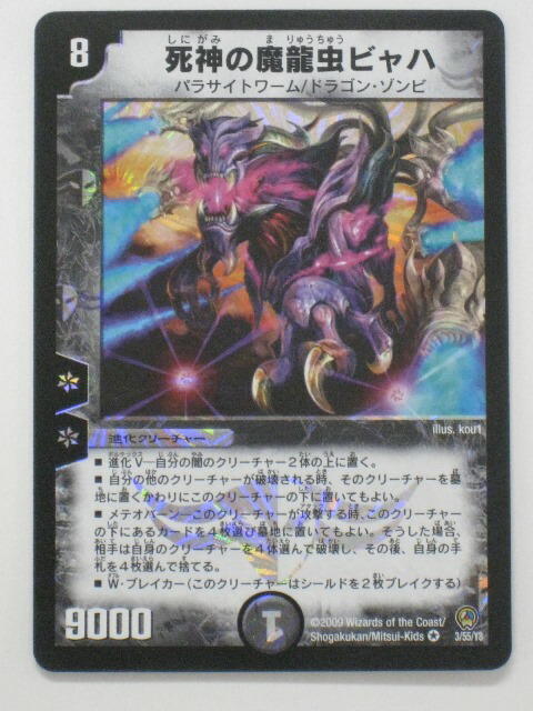 デュエマ ジェノサイドワーム 韓国語 美品【初期2002年】ジェノサイド・ワーム - メルカリ