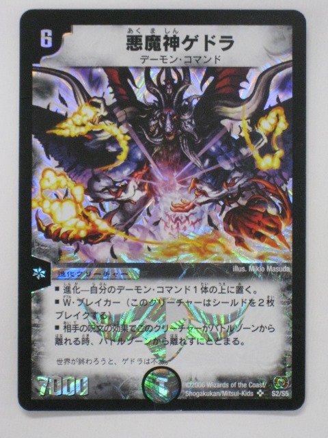 デュエルマスターズ 緑神龍アーク・デラセルナ 英語版 Amazon.co.jp: デュエマ 緑神龍アーク・デラセルナ DM-12 S1S5