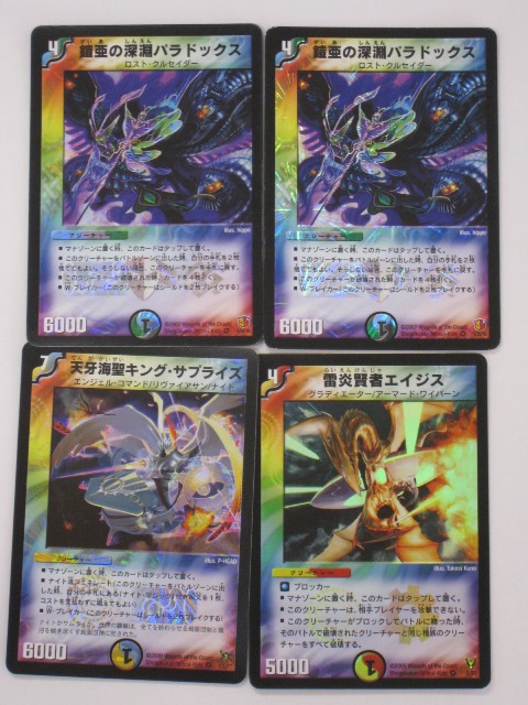 デュエルマスターズ　ガイアクロウ・ワスプ　psa10　psa9　４枚セット デュエルマスターズ ガイアクロウ・ワスプ psa10 psa9 4枚セット